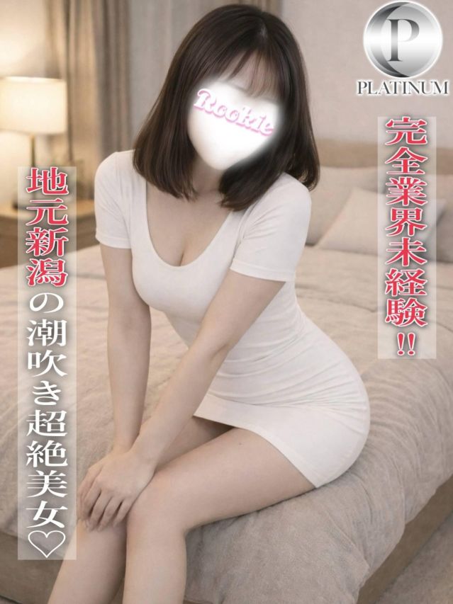 くるみ☆プラチナ（ROOKIE）