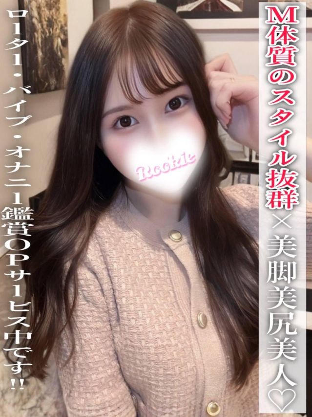 しずき（ROOKIE）