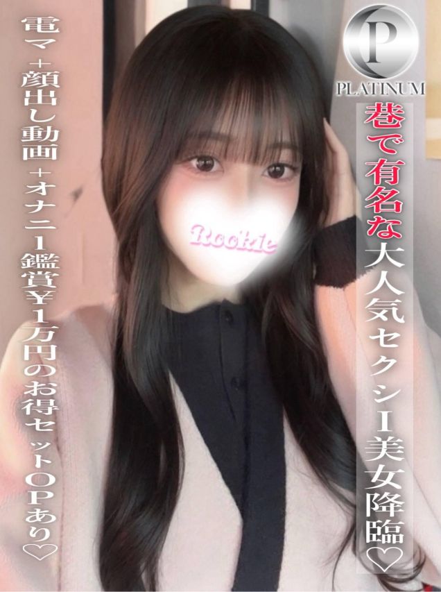 みおは☆プラチナ（ROOKIE）