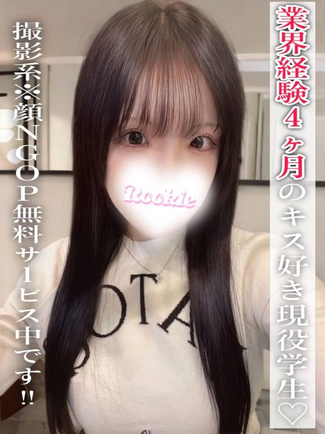 ゆきな（ROOKIE）