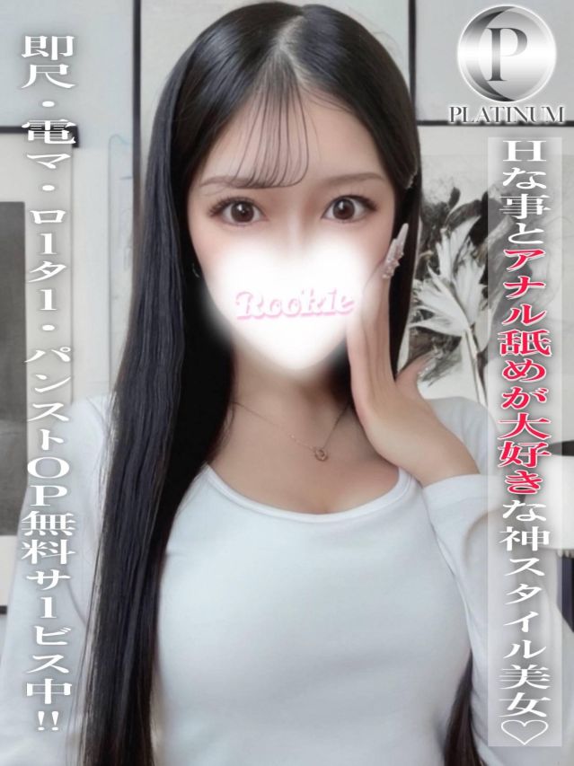 みら☆プラチナ（ROOKIE）