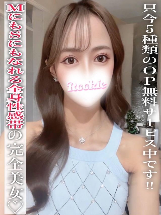 みらい（ROOKIE）