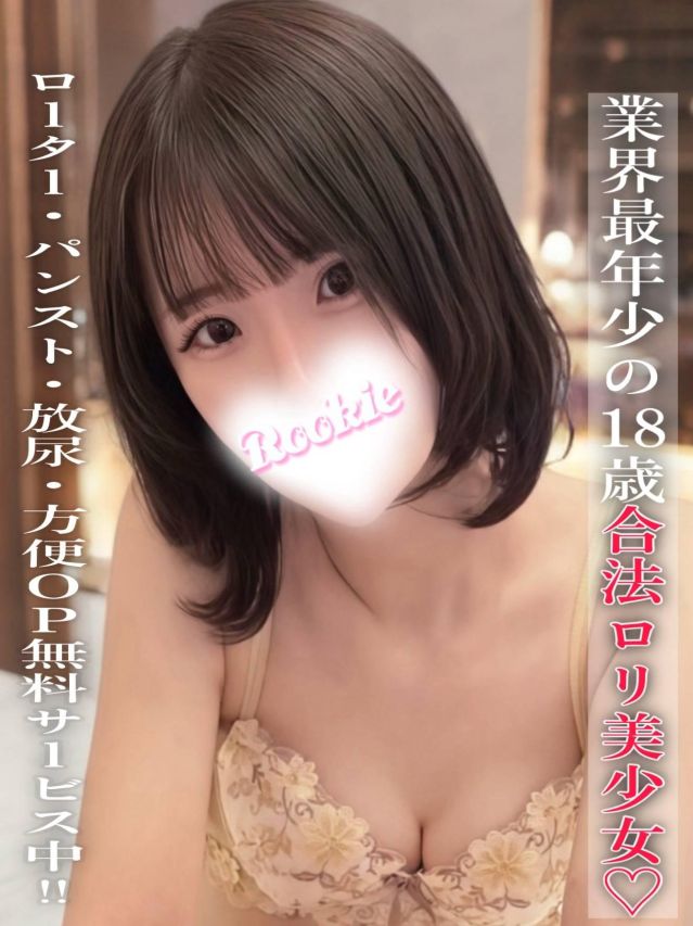 ななこ（ROOKIE）