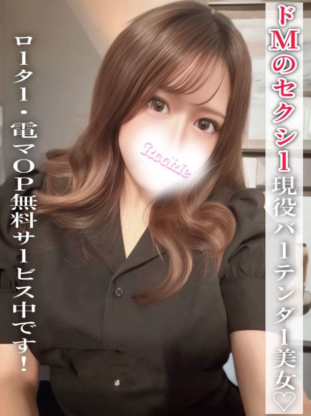 まひる（ROOKIE）