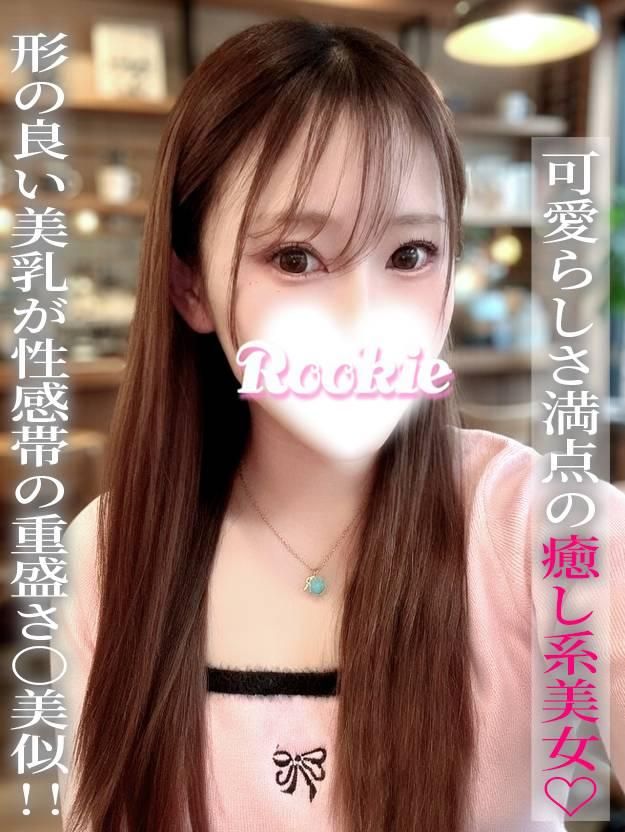 しゅりな（ROOKIE）