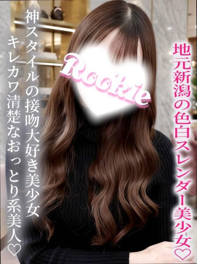 なえ☆プラチナ（ROOKIE）