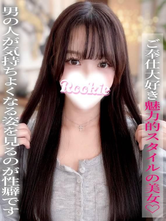 （長岡・三条 デリヘル）