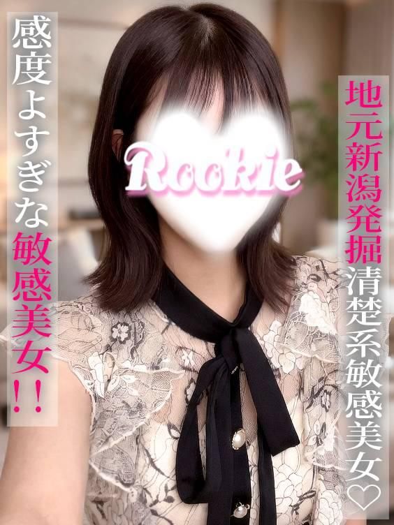 いお☆地元新潟発掘美女(ROOKIE)