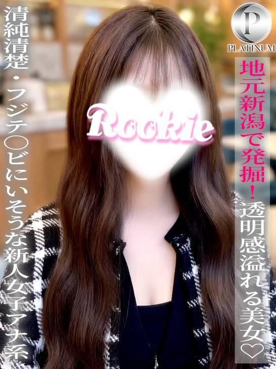 （長岡・三条 デリヘル）