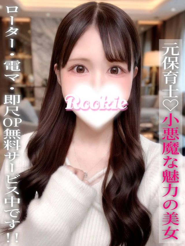 あお（ROOKIE）