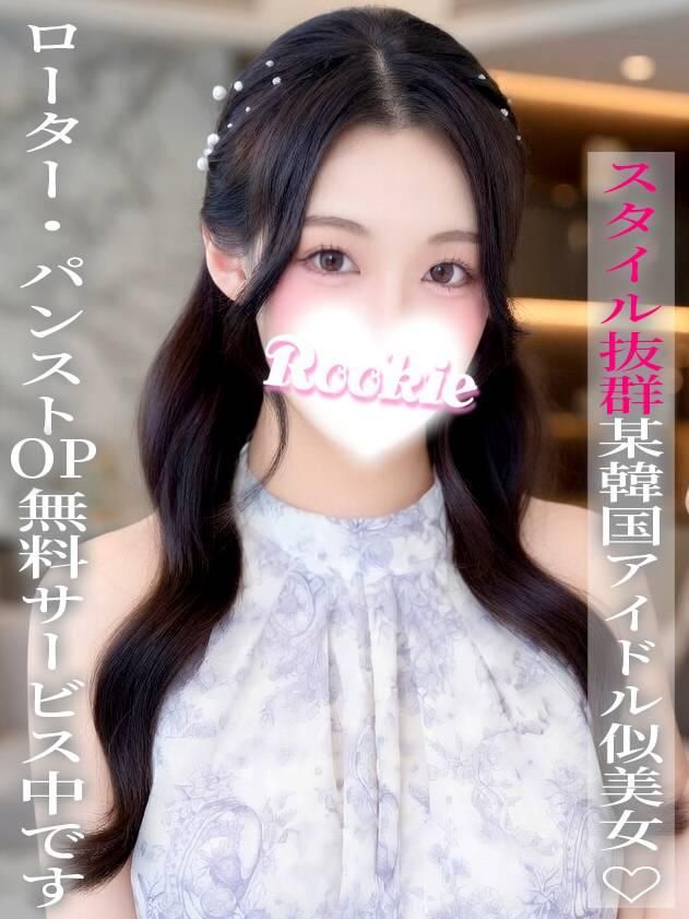 （長岡・三条 デリヘル）