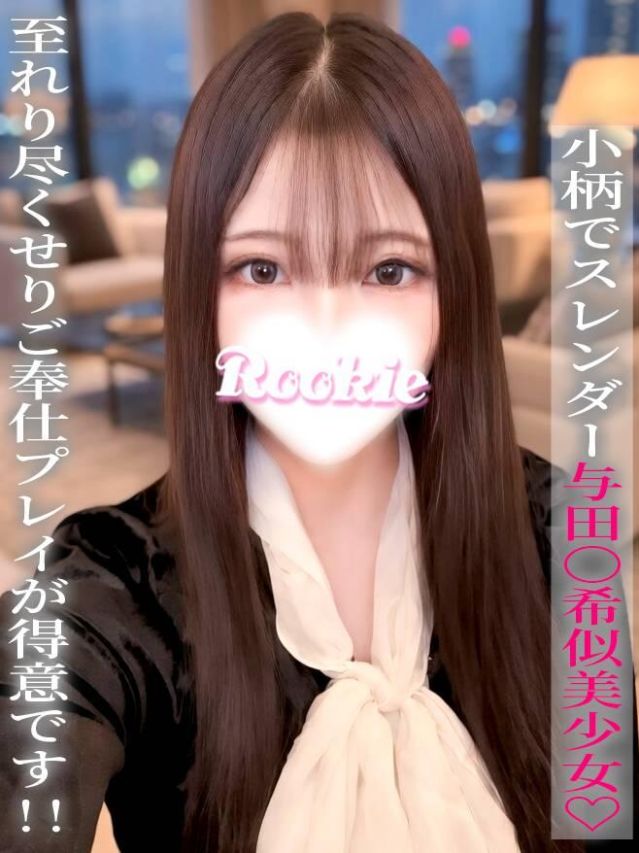 もえは(ROOKIE)