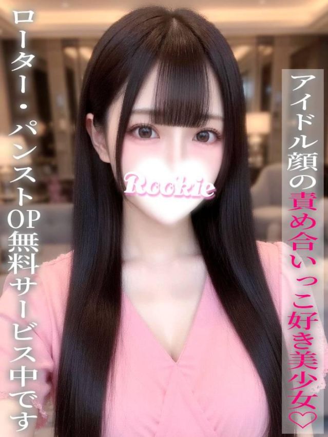 あやね（ROOKIE）