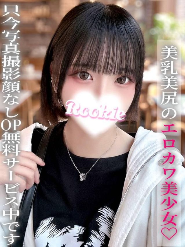 るちあ（ROOKIE）