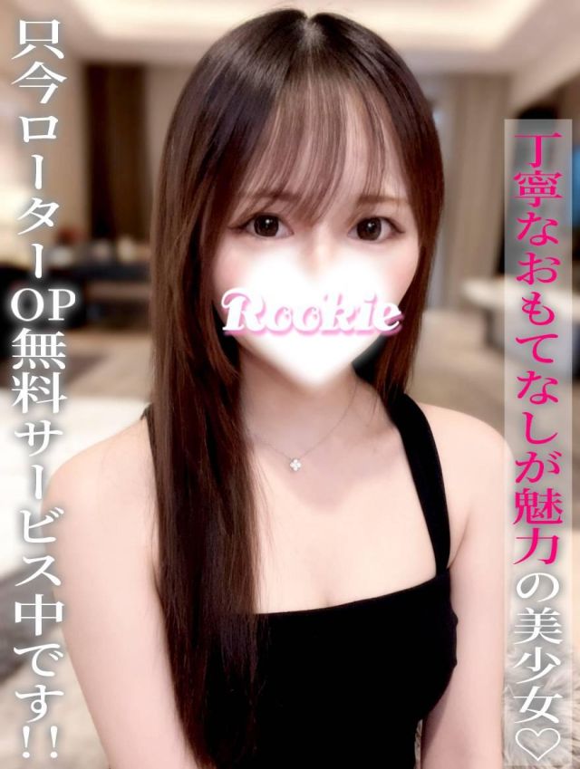 （長岡・三条 デリヘル）