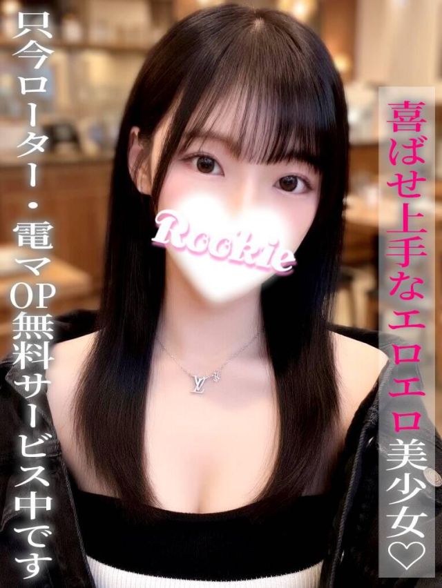 （長岡・三条 デリヘル）