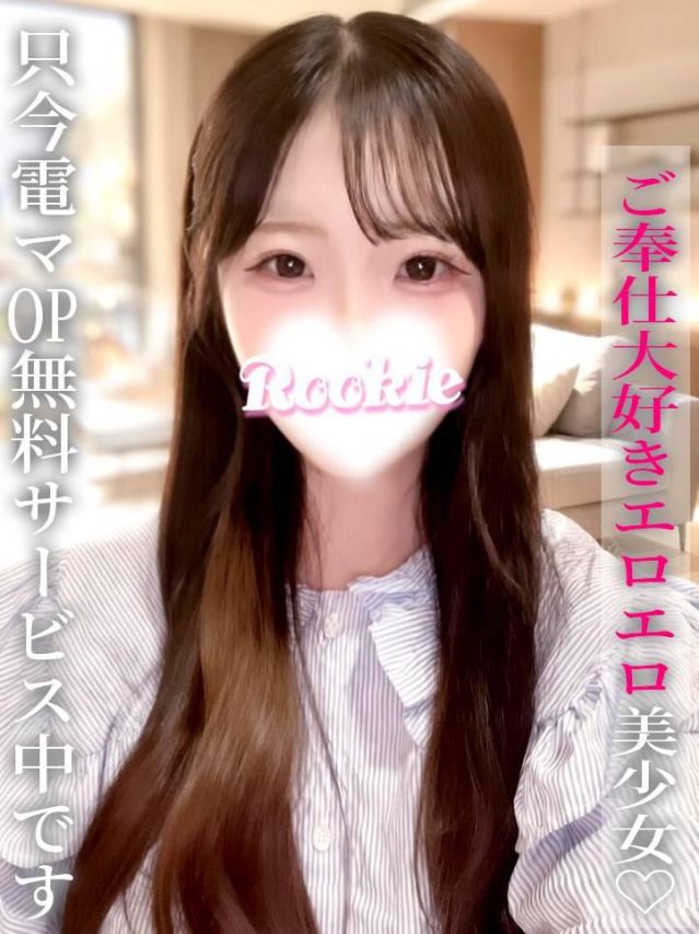 こあ（ROOKIE）