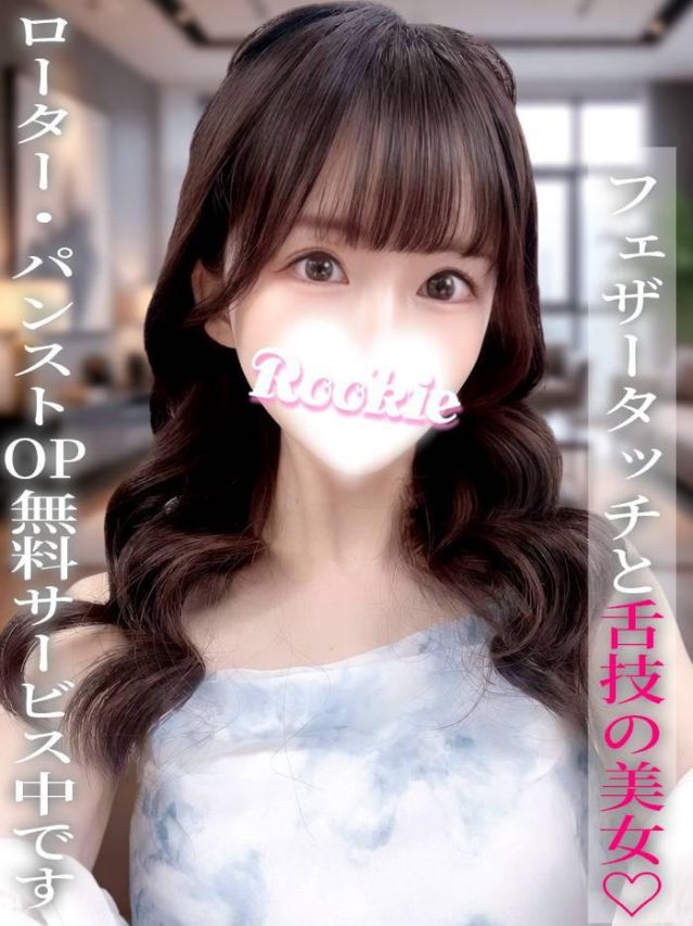 いちか(ROOKIE)