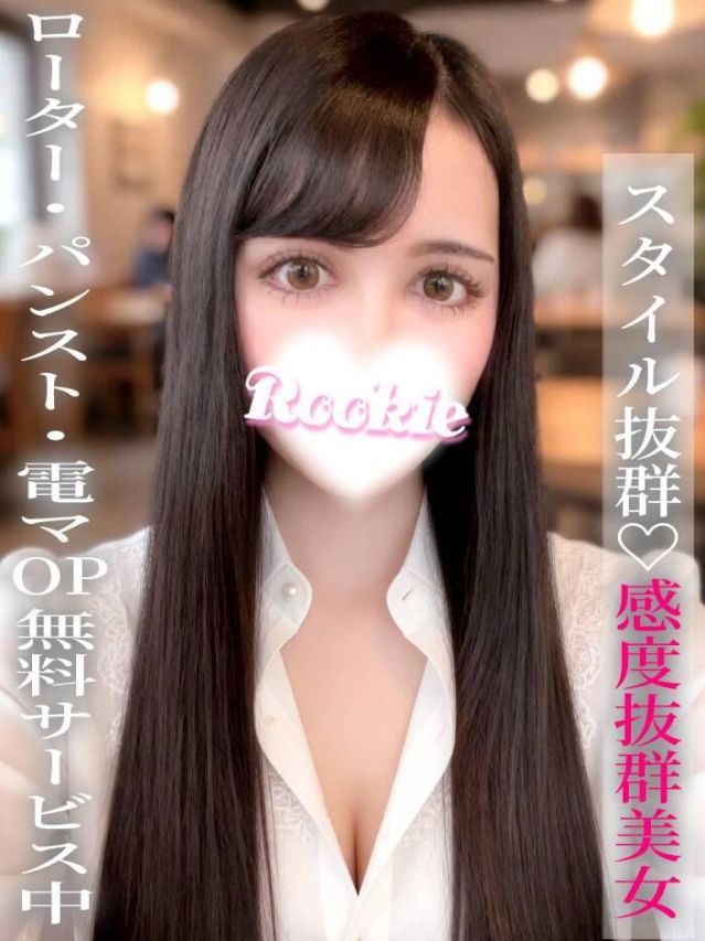 ゆりあ（ROOKIE）