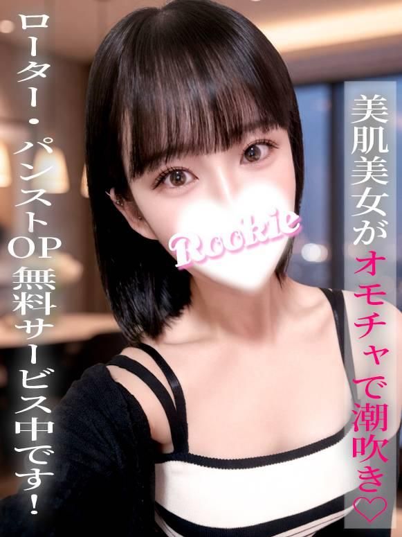 みぃな（ROOKIE）