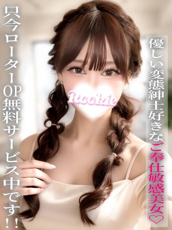 あず(ROOKIE)