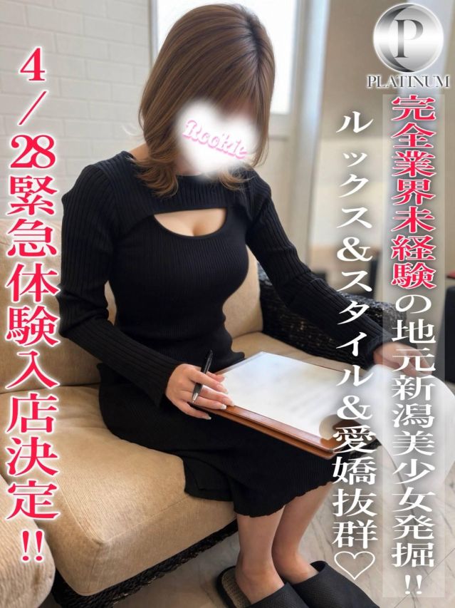 さら☆プラチナ（ROOKIE）