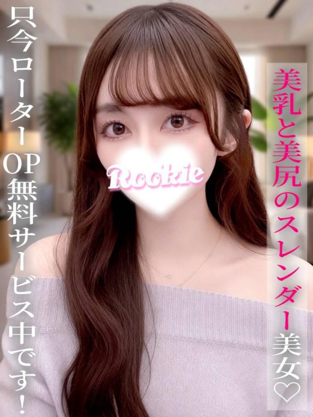 のぞみ（ROOKIE）