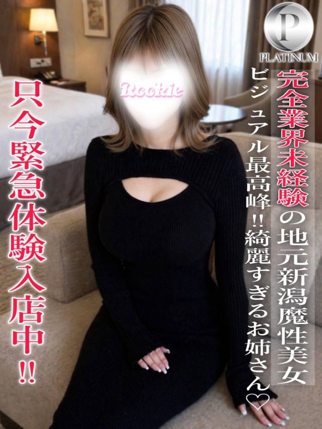 さら☆プラチナ（ROOKIE）