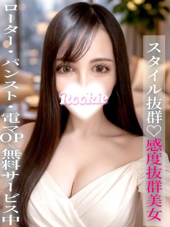 ゆりあ(ROOKIE)