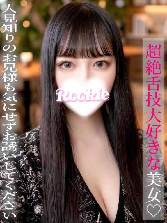 みかり(ROOKIE)