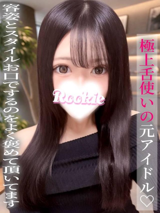 はづき（ROOKIE）