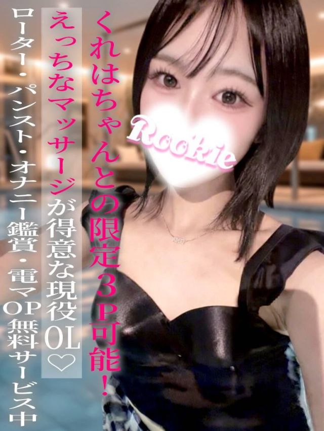 ゆら（ROOKIE）