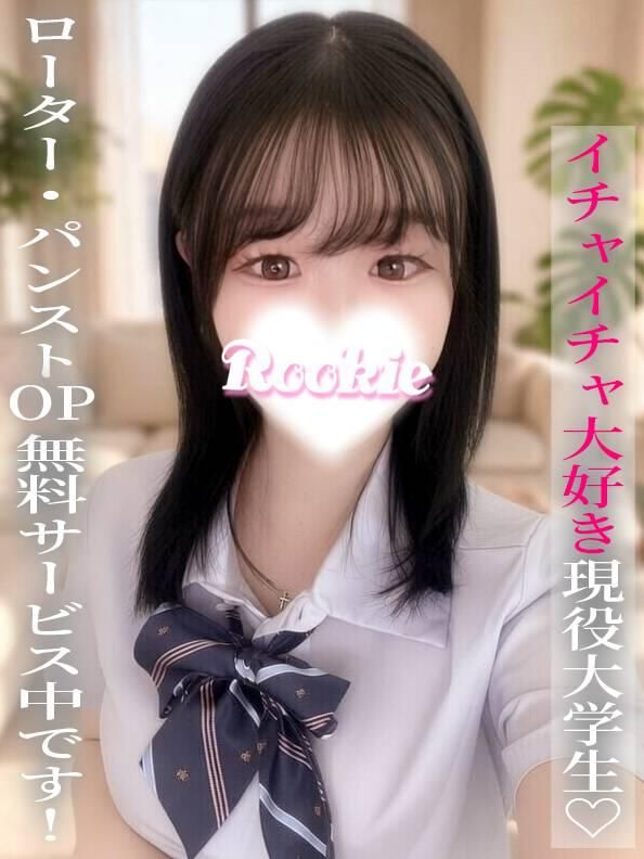 ゆき(ROOKIE)