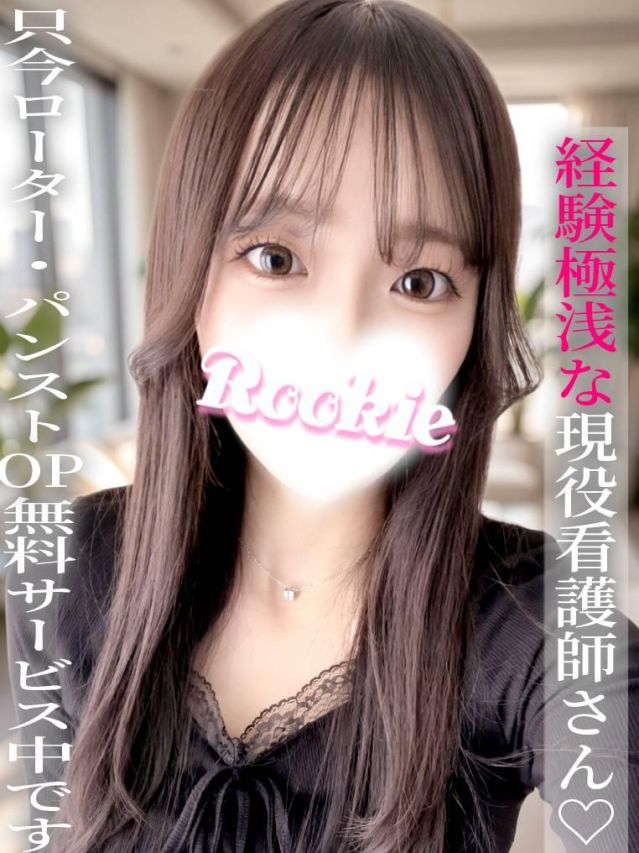 れおな（ROOKIE）