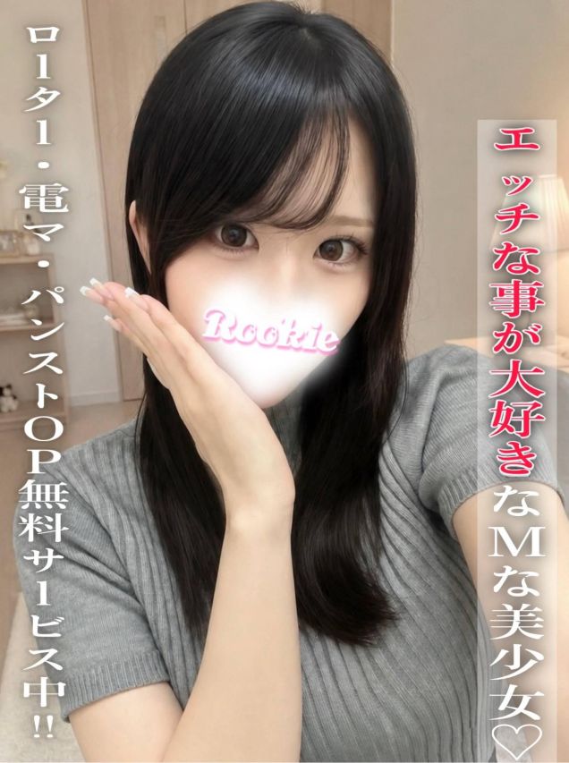 らんか（ROOKIE）