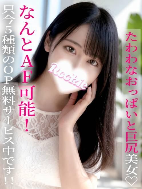 あまね（ROOKIE）