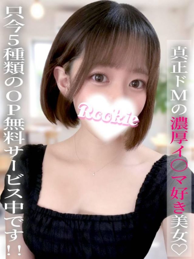ありさ（ROOKIE）