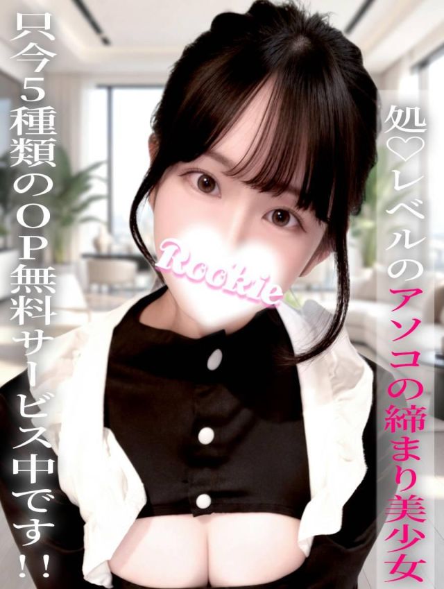 りう（ROOKIE）