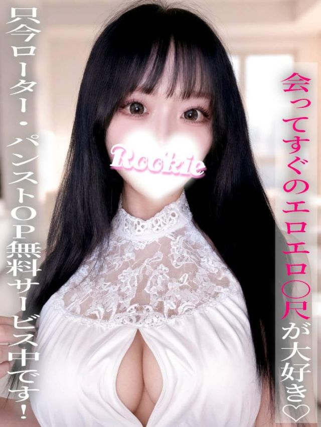 ろい（ROOKIE）