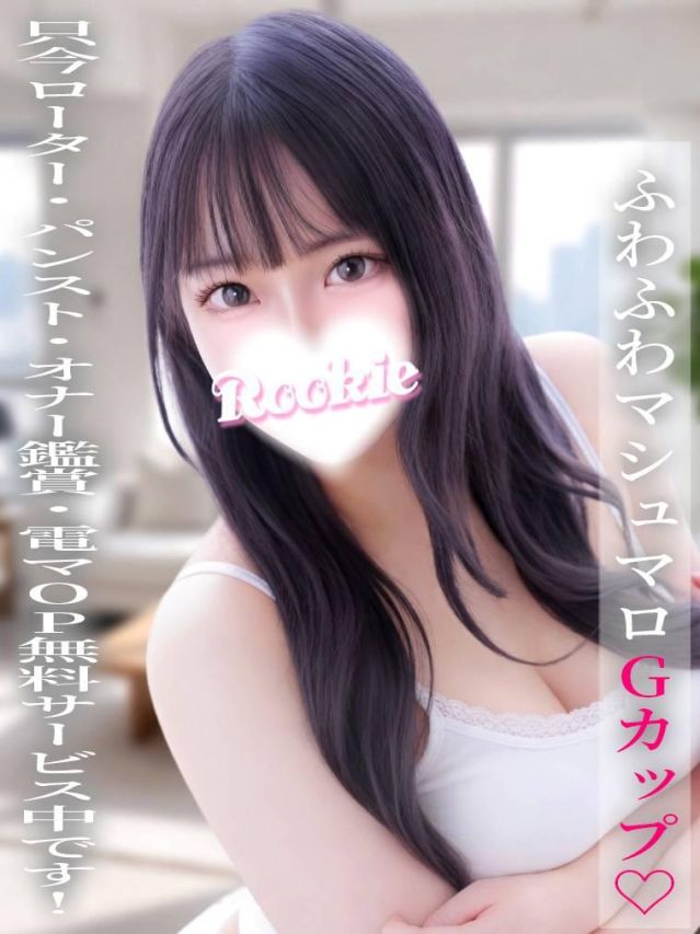 ののか（ROOKIE）