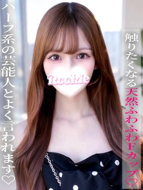 きら(ROOKIE)