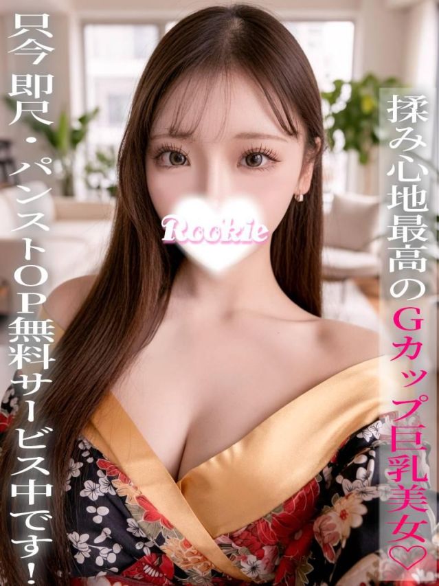 らら(ROOKIE)