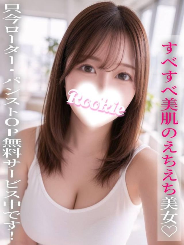 りおな（ROOKIE）