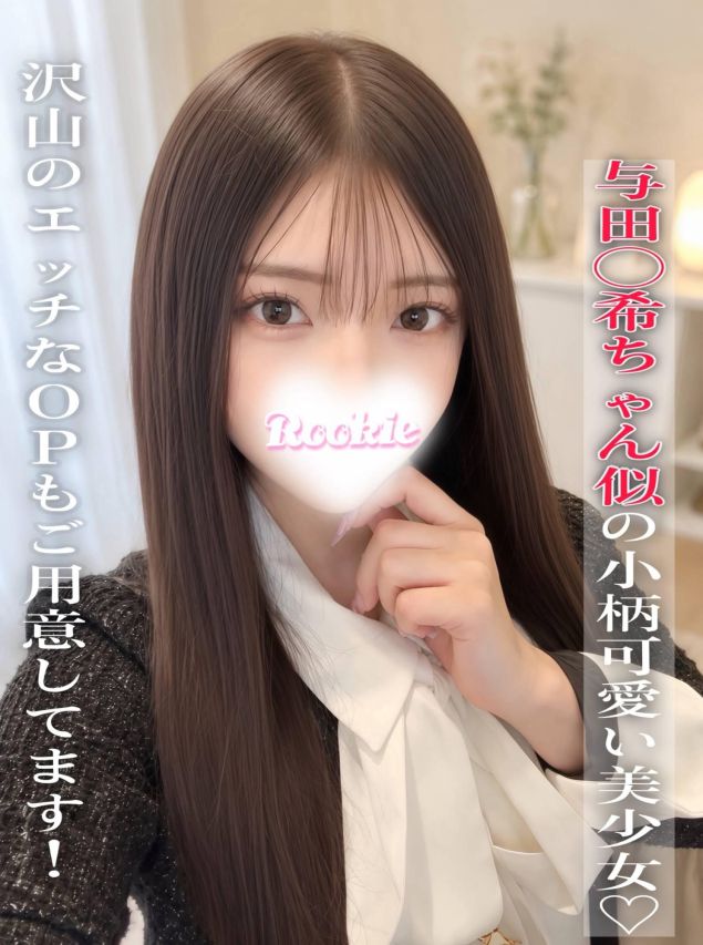 もえは(ROOKIE)