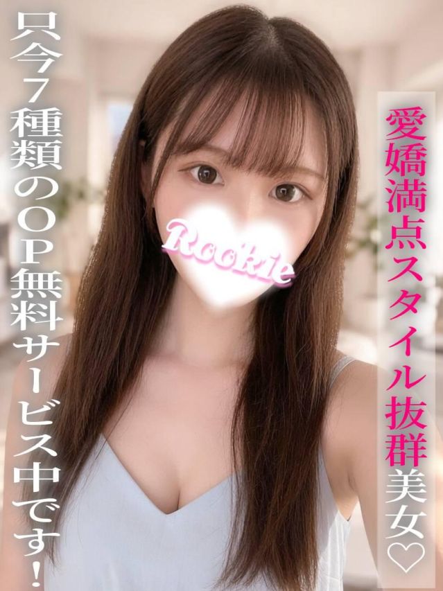 みいな（ROOKIE）
