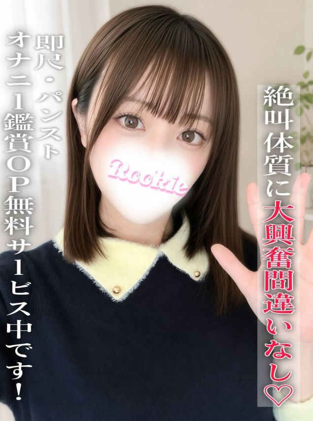 まみ(ROOKIE)