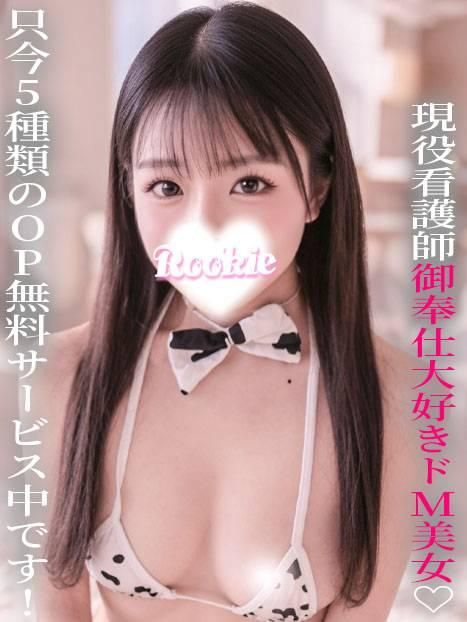 この(ROOKIE)