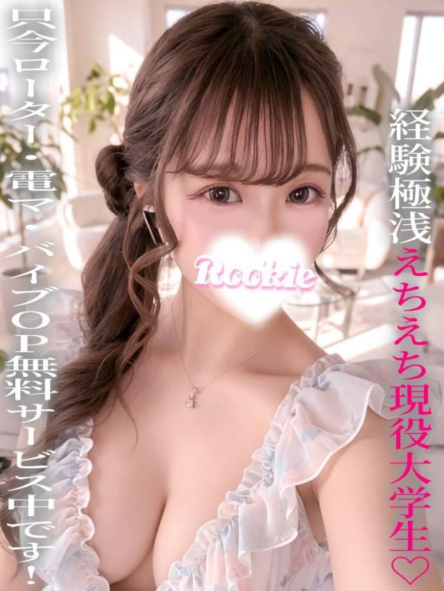 かるあ(ROOKIE)