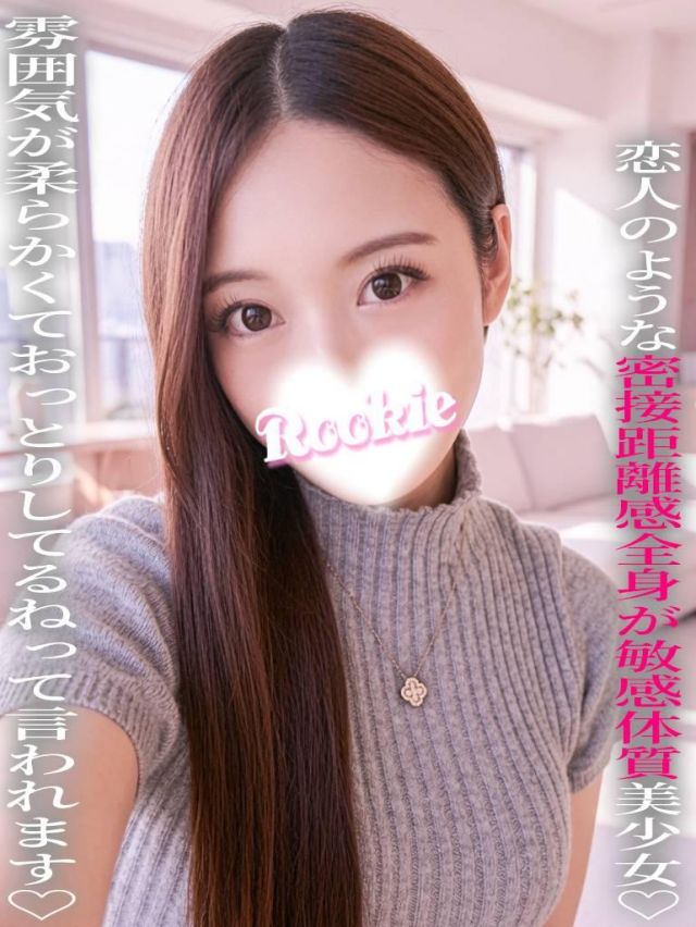 にゃん（ROOKIE）