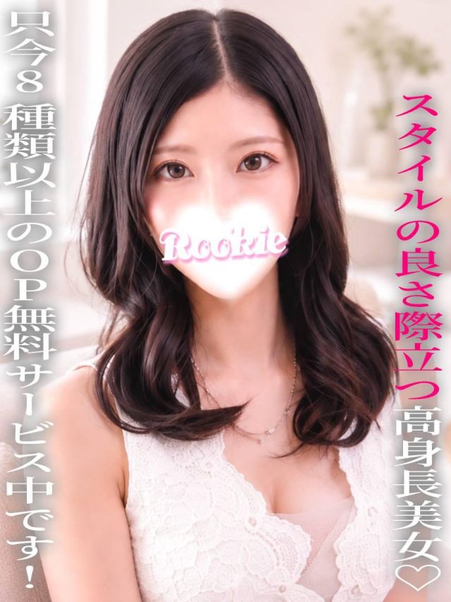 えみ（ROOKIE）